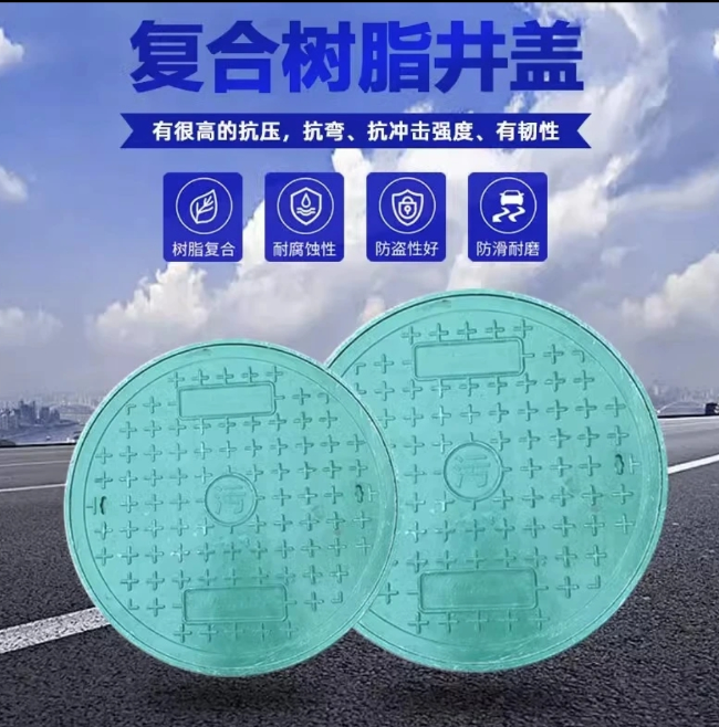麻栗坡树脂复合圆井展示